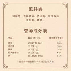 立日有肉松 油酥猪肉酥250g罐装 福建特产 营养猪肉松 早餐食品图5