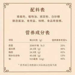 立日有肉松 香酥肉酥300g 福建特产 营养猪肉松寿司 独立袋装图5