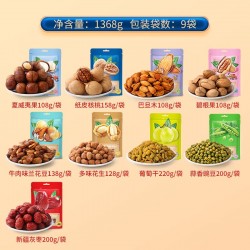 鲜记果臻好礼1.368kg/盒 休闲食品坚果果干 混装组合大礼包 果臻好礼图3