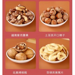 爱步英伦风采坚果礼盒 1.2kg*1盒图5