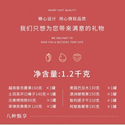 爱步英伦风采坚果礼盒 1.2kg*1盒图3