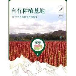 稼祺高原种植优质白藜麦米人工甄选时代营养健康新主粮500g/袋图5