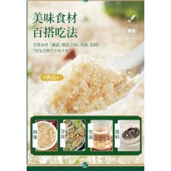稼祺高原种植优质白藜麦米人工甄选时代营养健康新主粮500g/袋图4