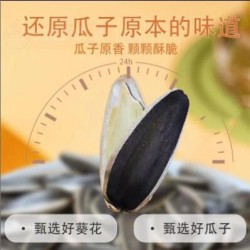 批发五件起发 咿呀瓜子五香焦糖奶香藤椒原味葵花籽独立小包装坚果炒货零食图5