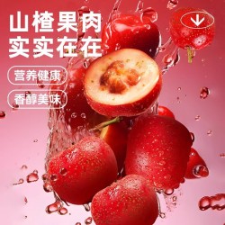 【儿童款5号】nfc鲜榨山楂汁HPP冷压维C新鲜营养1-10岁儿童小果汁图3