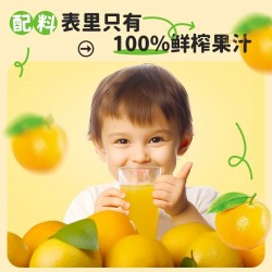 【儿童款3号】nfc鲜榨橙汁HPP冷压营养健康新鲜1-10岁儿童小果汁图4