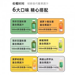 佐餐时间三日轻断食果汁液断代餐鲜榨低脂果蔬饱腹辟谷18瓶400ml图4