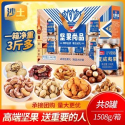 批发沙土坚果尚品坚果礼盒混合大礼包整箱坚果健康中秋礼盒送长辈2002g图2