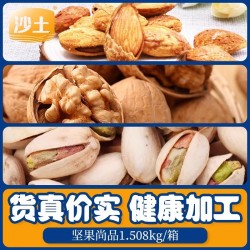 批发沙土坚果尚品坚果礼盒混合大礼包整箱坚果健康中秋礼盒送长辈2002g图6