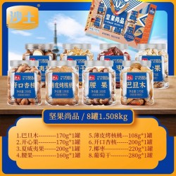 批发沙土坚果尚品坚果礼盒混合大礼包整箱坚果健康中秋礼盒送长辈2002g图5