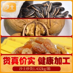 批发沙土炒货瓜子礼盒混合零食炒货菏泽大礼包干果特产中秋节送礼图4
