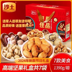 批发沙土坚果佳品礼盒巴旦木开心果桂圆干等送礼零食健康整箱中秋礼盒图2