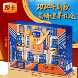 批发沙土坚果优品葡萄干桂圆干开心果等8种坚果中秋节礼盒健康送长辈图2