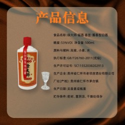 源博徐大师福 100ml*24瓶 整箱装图4