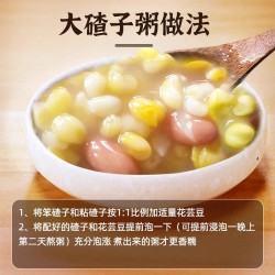 吾爱吾谷八大碴子玉米粒碴糁煮粥粘农家五谷杂粮新豆米5斤组合图4