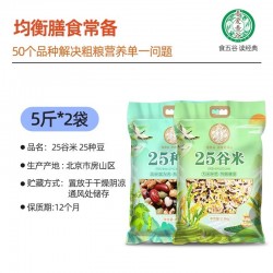 吾爱吾谷杂粮米五谷杂粮糙米粗粮25种杂粮组合营养燕麦黑米杂粮饭谷米主食图6