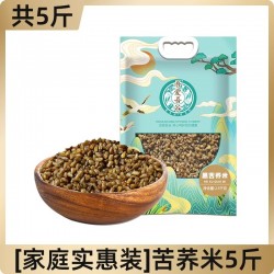 吾爱吾谷苦荞5斤苦荞米食用黑苦荞米云南苦乔五谷杂粮糖友主食苦荞麦图3