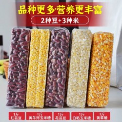 吾爱吾谷大渣子玉米碴东北粘玉米新玉米粒农家自产黏特产组合糯大碴子粥图1
