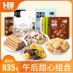 卜珂零食大礼包多款零食一箱女生多口味混合零食组合装整箱送女友图4