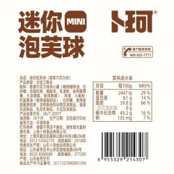 卜珂泡芙球50g巧克力夹心香草甜品爆浆糕点下午茶点心休闲零食饼干图3