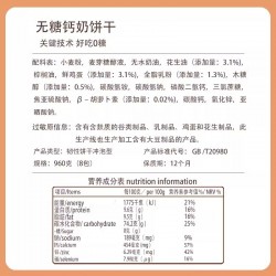 正航食品960g无糖钙奶饼干中老年冲泡代餐早餐健康零食山东特产图4
