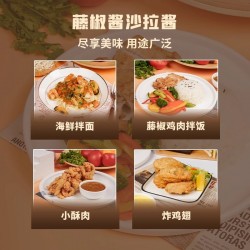 休比藤椒酱 汉堡藤椒风味 牛排酱烤肉拌饭 火锅料蘸酱家用商用1kg图3