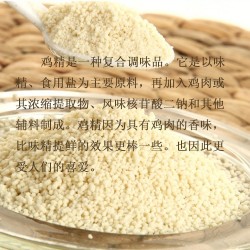 鸡精1000g 商用袋装 土鸡精味精餐饮食堂炒菜火锅炖汤调味品 批发图4