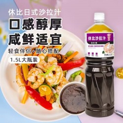 休比沙拉汁日式口味1.5L和风油醋汁拌面拌蔬菜水果烘焙蘸料调味汁图2