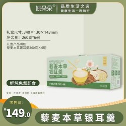姚朵朵银耳片40g/罐 银耳干货古田糯耳碎片白木耳藜麦银耳羹羹图2