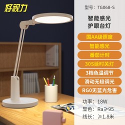 好视力护眼学习台灯国AA级护眼台灯TG068-S图5