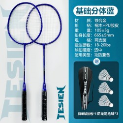 特斯恩铁合金分体羽毛球拍TSN-D08图2
