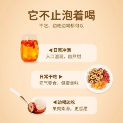 【姚朵朵】桂圆红枣枸杞茶225g/225g*2盒图3