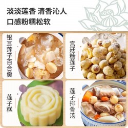 【姚朵朵】磨皮莲子200g+枸杞200g图3