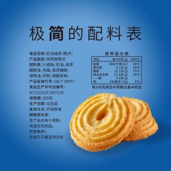 阿咪食品 无蔗糖奶油曲奇糕点代餐办公室零食糕饼干点心250克图5