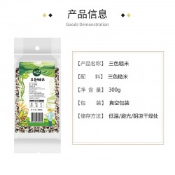 北方粮仓景记五谷杂粮三色糙米300g图5