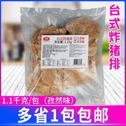 大成台式炸猪排1.1kg/包孜然味冷冻猪扒小吃商用食材速食半成品图2