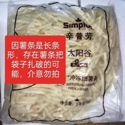 辛普劳太阳谷薯条冷冻细薯条2Kg冷冻薯类1/4细薯3/8粗薯条图2