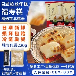康围炉茶烤年糕日式拉丝年糕福寿糕半成品批发（1kg餐饮装）图2