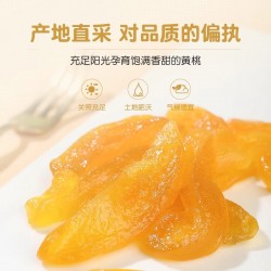 来懿品黄桃水果干蜜饯果脯休闲零食桃干桃肉果干桃片特产88g图3