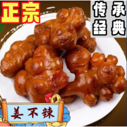 山东咸味洋姜酱香姜不辣洋姜咸菜大全鬼子姜小咸菜下饭菜小菜批发 2斤图3