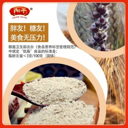 石磨黑全麦面粉含麦麸纯黑小麦面条馒头粉中筋面粉烘焙杂粮家用600g图3