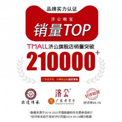 济公喉宝90g*4 佛手果柑零食 老香黄蜜饯果脯水果干 潮汕特产老香橼图2
