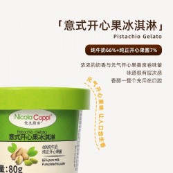 【意式冰淇淋】倪克厨房黑巧克力蛋黄香草草莓多口味图5
