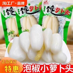 小萝卜头       45克X200包