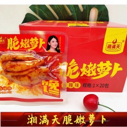 脆嫩萝卜  20包*12盒    26g/盒
