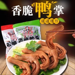大晟土楼香脆鸭掌龙岩永定客家特产卤味零食香辣泡鸭爪10个包邮图3