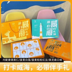 威海特产伴手礼特产蛋糕烧传统糕点礼盒无添加蔗糖伴手礼4种口味图3