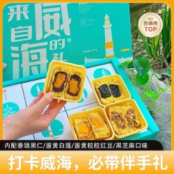 威海特产伴手礼特产蛋糕烧传统糕点礼盒无添加蔗糖伴手礼4种口味图4