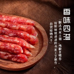 大帆安徽枞阳特产中式腊味香肠 农家土猪肉自制腊肠 礼盒装图2