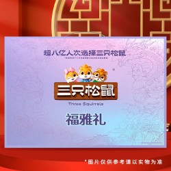 三只松鼠年货礼盒福雅礼   14袋装2120g图2